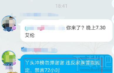 派派给人禁言之后怎么取消?怎么给人禁言?