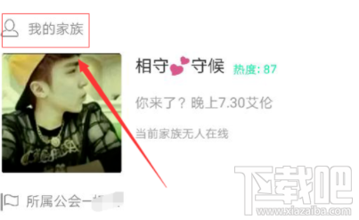 派派给人禁言之后怎么取消?怎么给人禁言?