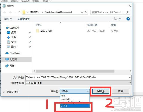 百度云盘在线观看视频怎么添加中文字幕?百度云盘字幕攻略