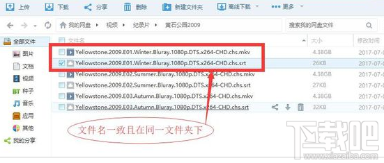 百度云盘在线观看视频怎么添加中文字幕?百度云盘字幕攻略