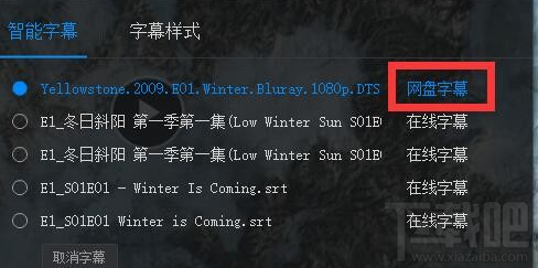 百度云盘在线观看视频怎么添加中文字幕?百度云盘字幕攻略