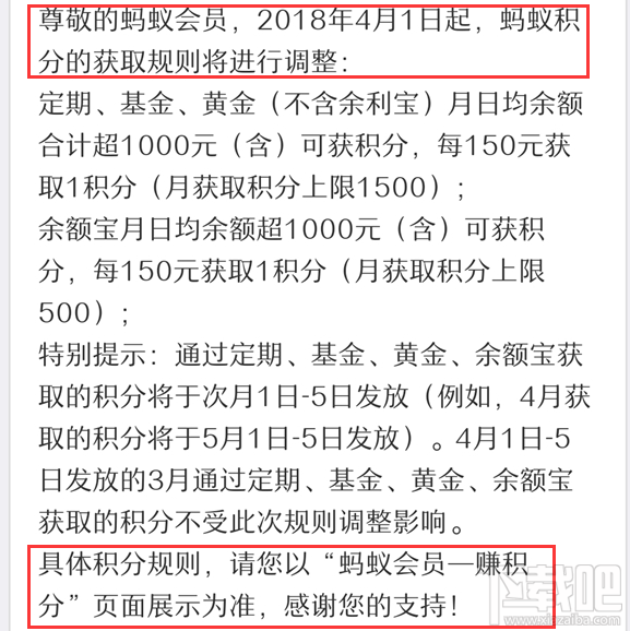 支付宝蚂蚁会员积分改动了什么?蚂蚁会员积分4月1日内容调整介绍