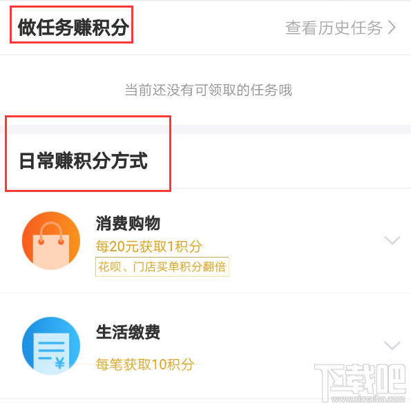 支付宝蚂蚁会员积分改动了什么?蚂蚁会员积分4月1日内容调整介绍