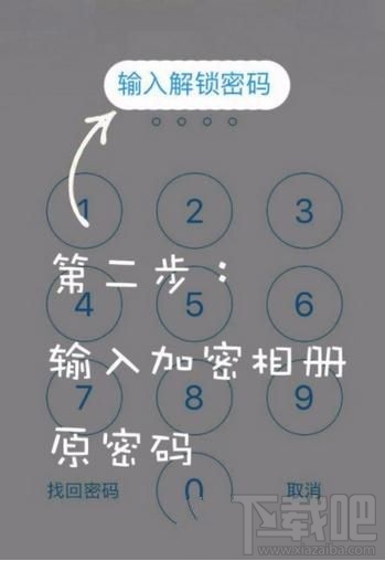 时光相册加密相册密码怎么修改?