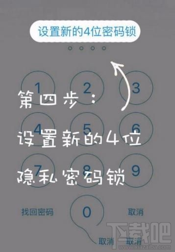 时光相册加密相册密码怎么修改?