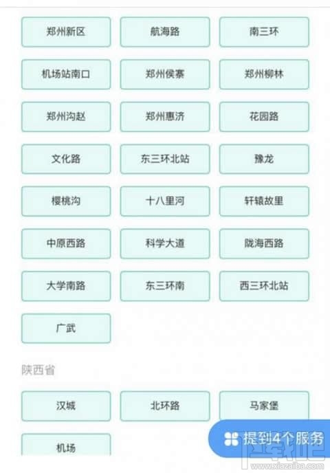 车牌付怎么使用?车牌付怎么办理?