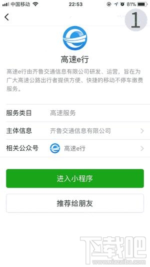 车牌付怎么使用?车牌付怎么办理?