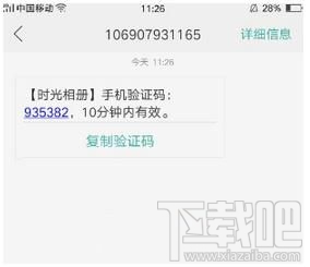 时光相册加密相册密码怎么找回?