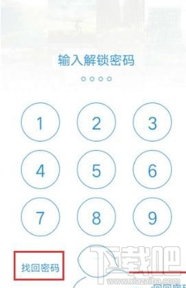 时光相册加密相册密码怎么找回?