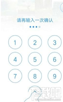 时光相册加密相册密码怎么找回?