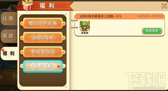 迷你世界迷梭梭碎片怎么获得?迷你世界迷梭梭碎片获得方式汇总