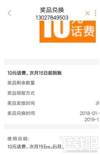 联通掌上营业厅积分怎么使用?怎么获得?