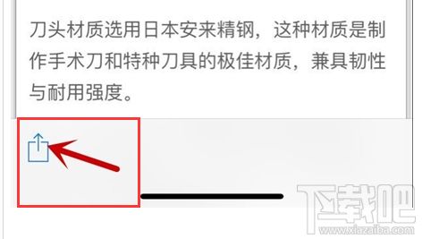 什么是PDF格式?iPhone/iPad怎么将网页转成PDF格式保存?