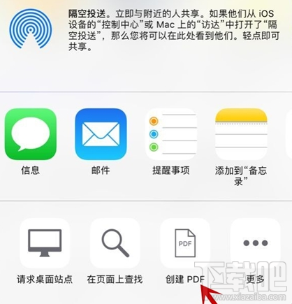 什么是PDF格式?iPhone/iPad怎么将网页转成PDF格式保存?