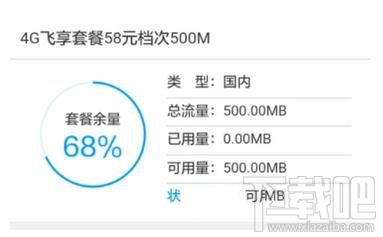 掌上营业厅中怎么查看话费?