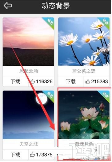 天气通怎么开启背景音效?