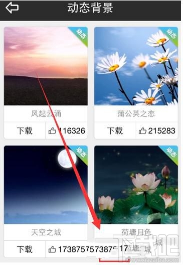 天气通怎么开启背景音效?
