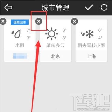 天气通怎么删除添加显示天气的城市?