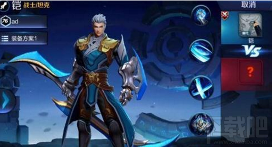 王者荣耀S11铠怎么出装?王者荣耀S11铠出装攻略