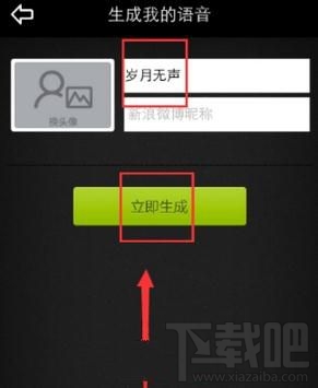 天气通怎么录制语音来播报天气?