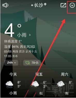 天气通怎么录制语音来播报天气?