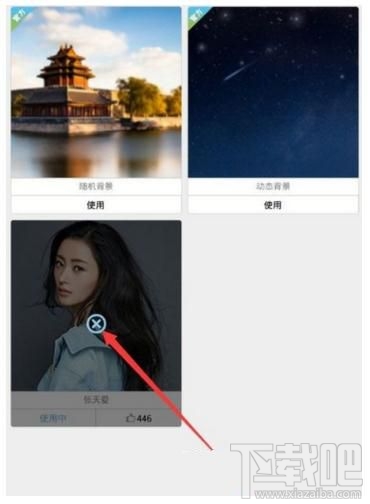 天气通怎么设置个性化界面?