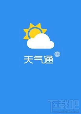 天气通怎么设置语音播报?