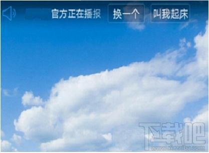 天气通怎么设置语音播报?