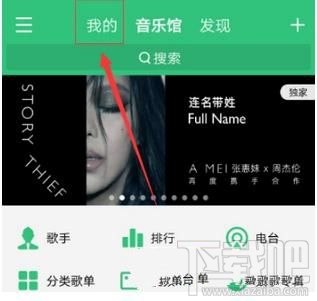 QQ音乐怎么恢复歌单?