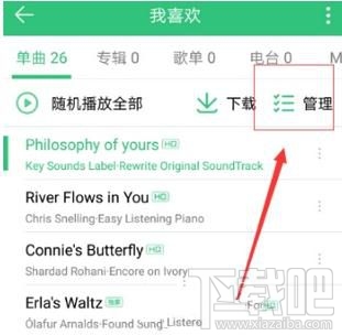 QQ音乐怎么恢复歌单?
