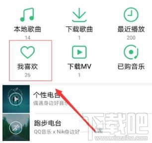 QQ音乐怎么恢复歌单?