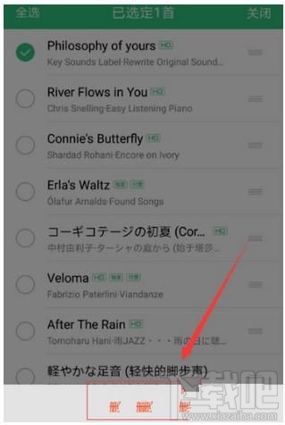 QQ音乐怎么恢复歌单?