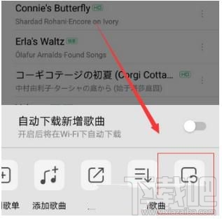QQ音乐怎么恢复歌单?