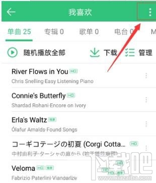 QQ音乐怎么恢复歌单?