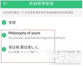 QQ音乐怎么恢复歌单?