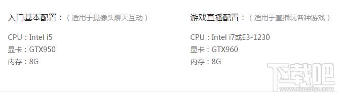 bilibili直播姬电脑版配置要求高吗?bilibili直播姬使用测评
