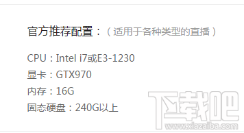 bilibili直播姬电脑版配置要求高吗?bilibili直播姬使用测评