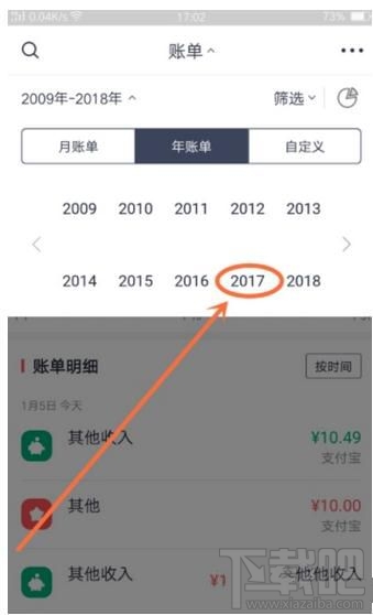 网易有钱记账怎么查看一年的收支账单?