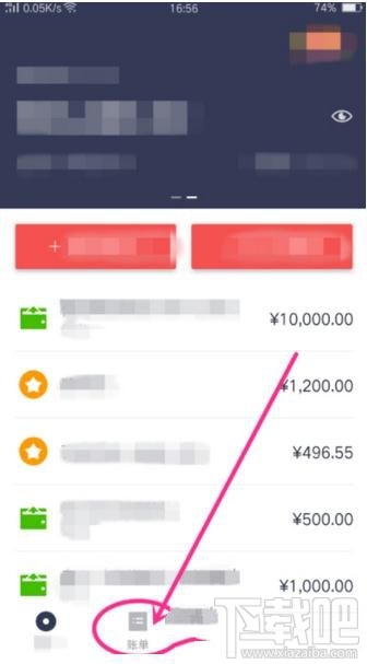 网易有钱记账怎么查看一年的收支账单?