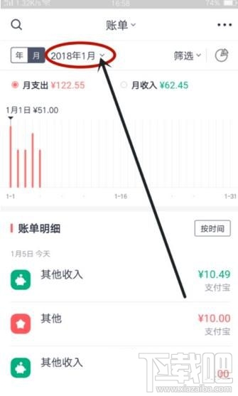 网易有钱记账怎么查看一年的收支账单?