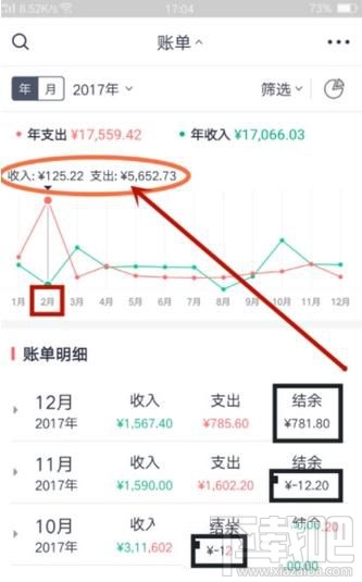 网易有钱记账怎么查看一年的收支账单?