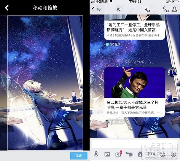 QQ聊天壁纸怎么更换?QQ聊天背景怎么设置?