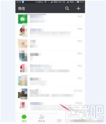 微信怎么查看收支记录?