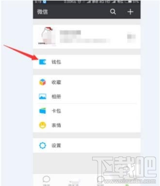 微信怎么查看收支记录?
