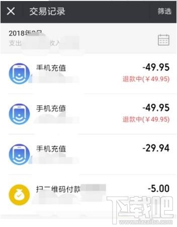 微信怎么查看红包收支状态?