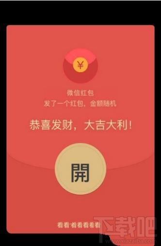 微信怎么查看红包收支状态?