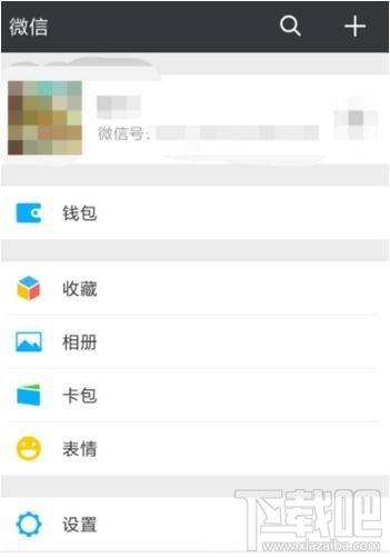 微信怎么查看红包收支状态?