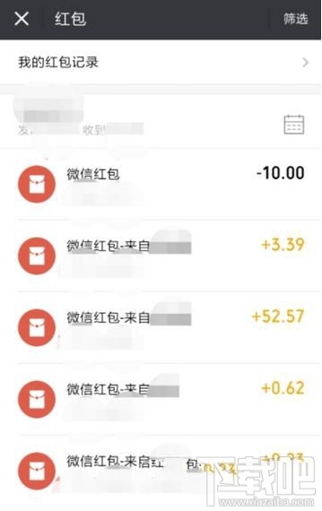 微信怎么查看红包收支状态?