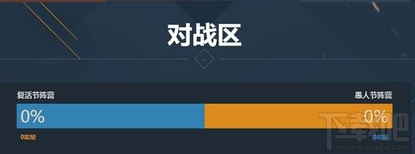 逆战当复活节撞上愚人节活动地址