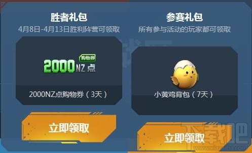 逆战当复活节撞上愚人节活动地址